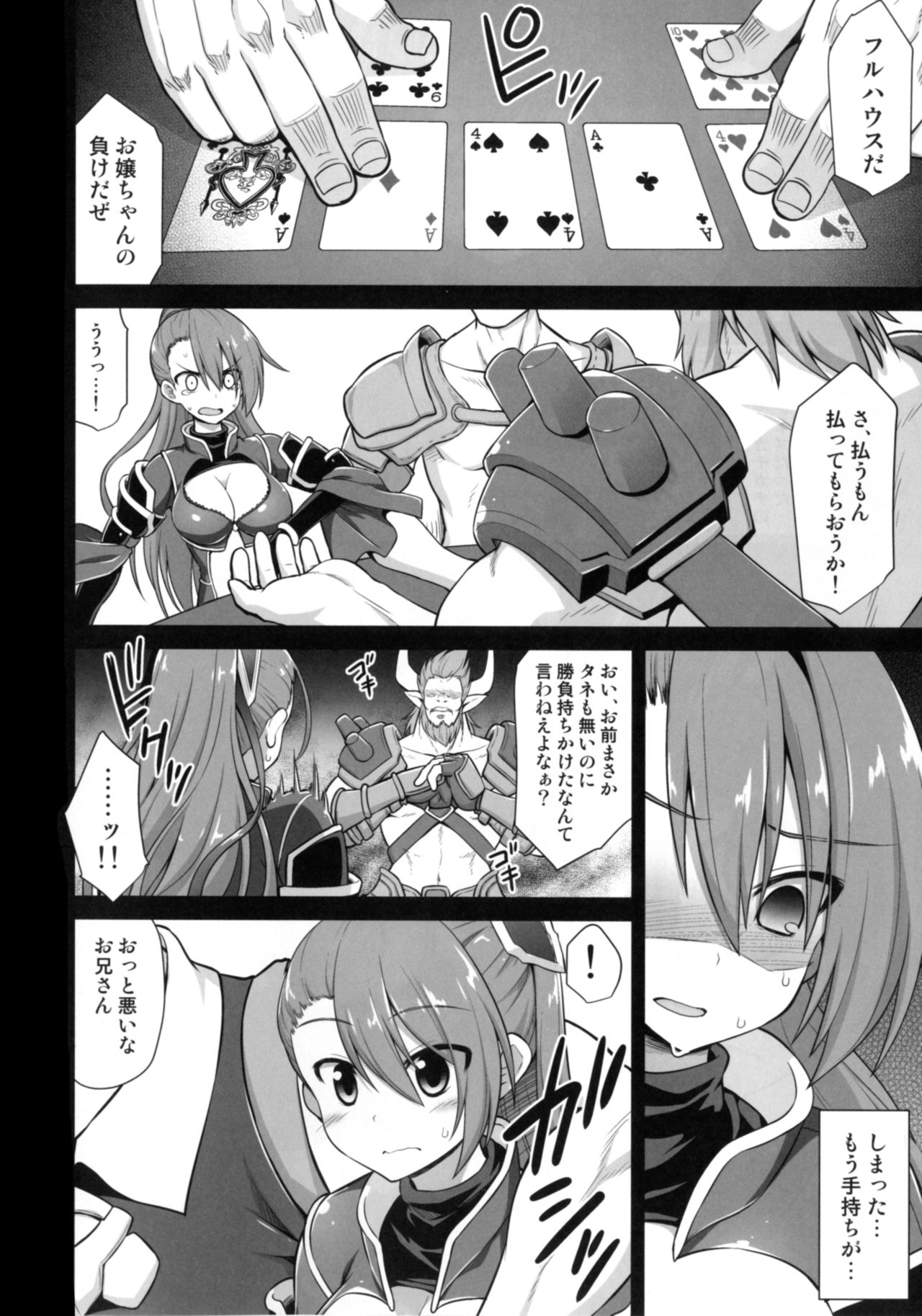 Kanin Houjin Beatrix Songen Ryoujoku page 4 full