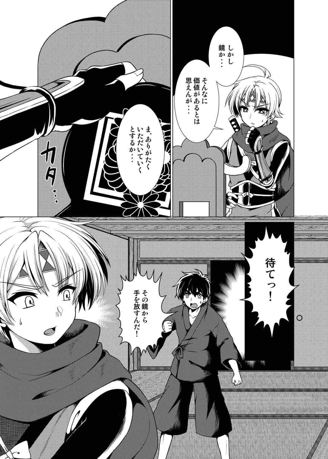 Inka Ranman ~Youshi Bitai no Yami no Shinobi, Kyousei Nyotaika~ page 4 full