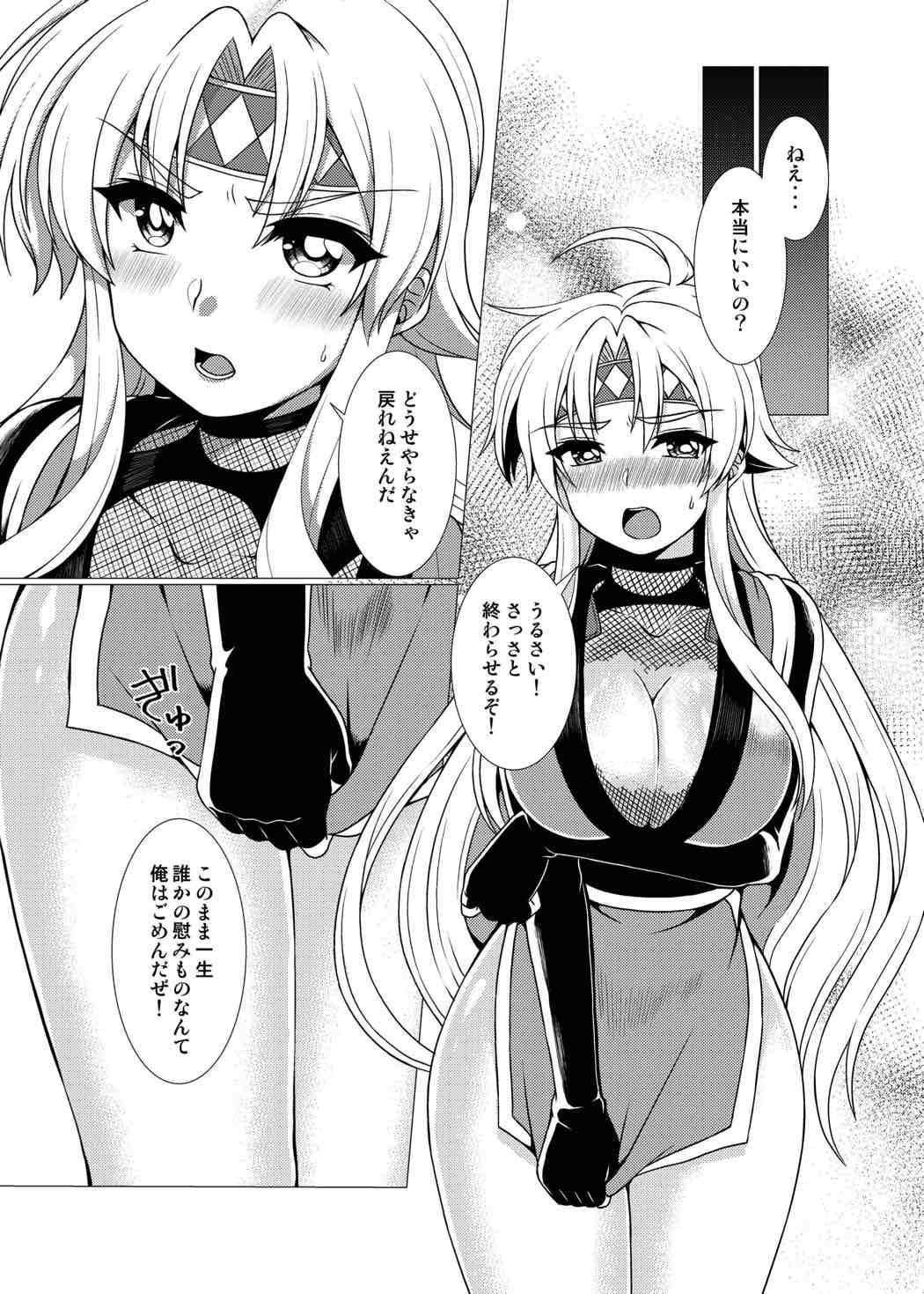 Inka Ranman ~Youshi Bitai no Yami no Shinobi, Kyousei Nyotaika~ page 8 full