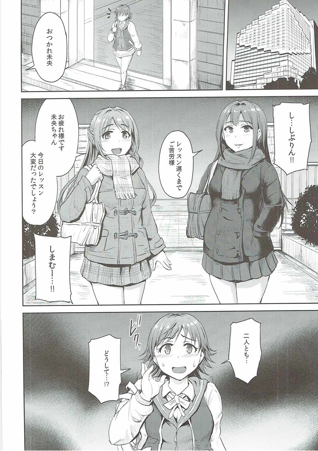 Perfect Lesson 6 - Honda Mio Yagai Choukyou page 3 full