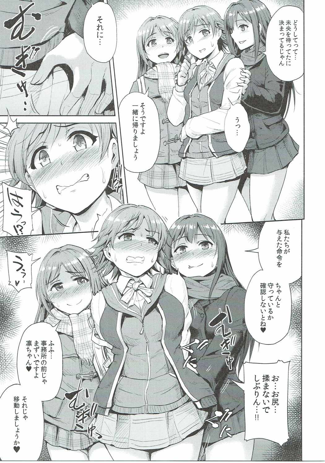 Perfect Lesson 6 - Honda Mio Yagai Choukyou page 4 full