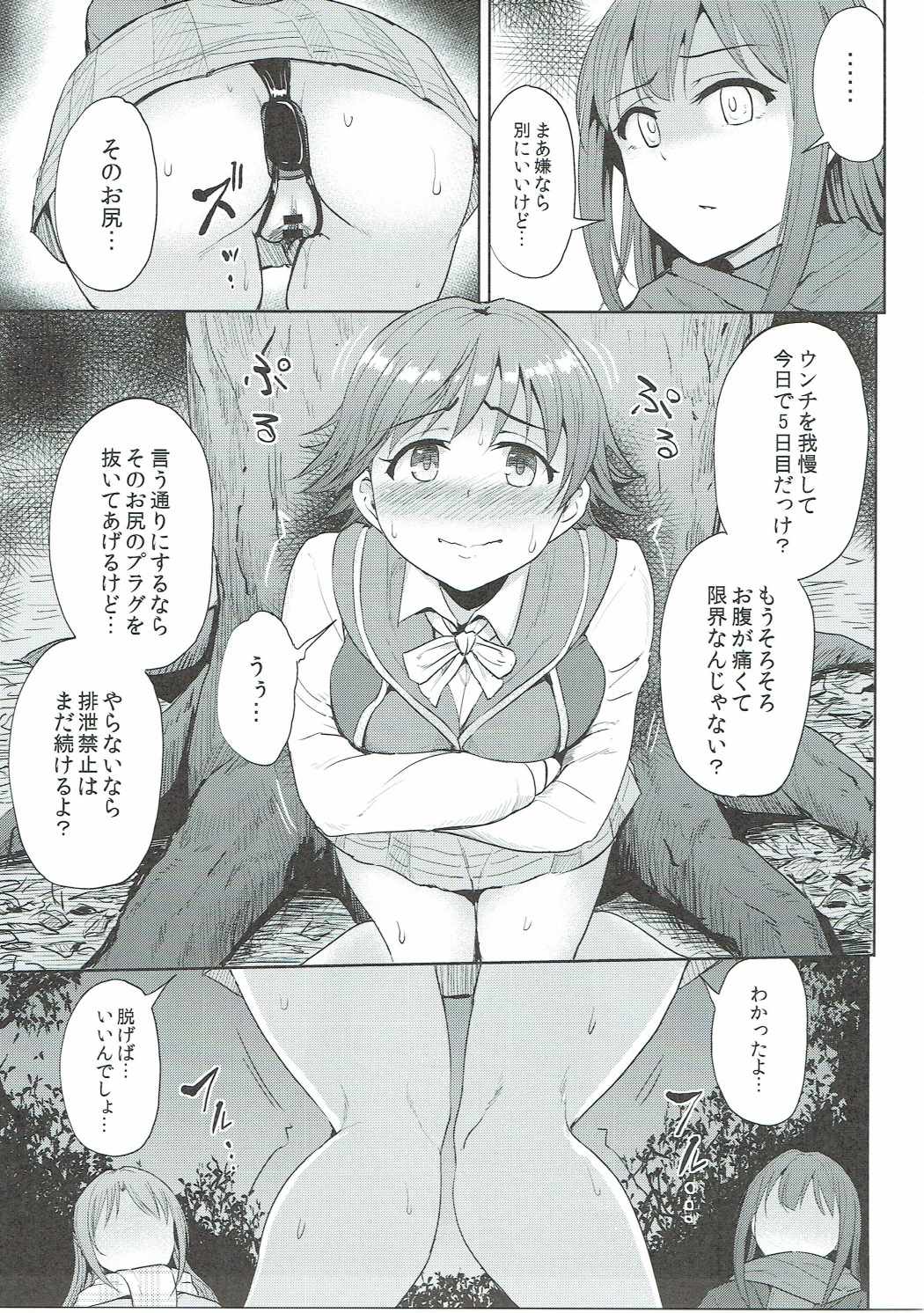 Perfect Lesson 6 - Honda Mio Yagai Choukyou page 6 full
