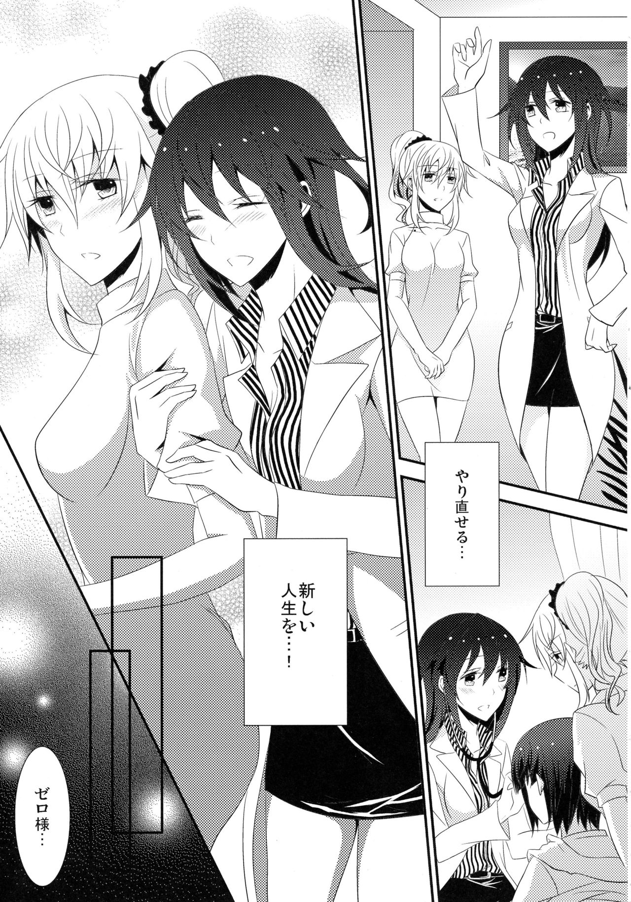 Rule of Zero Part 1: Rule Part 2: Spell Part 3: Black and White page 10 full