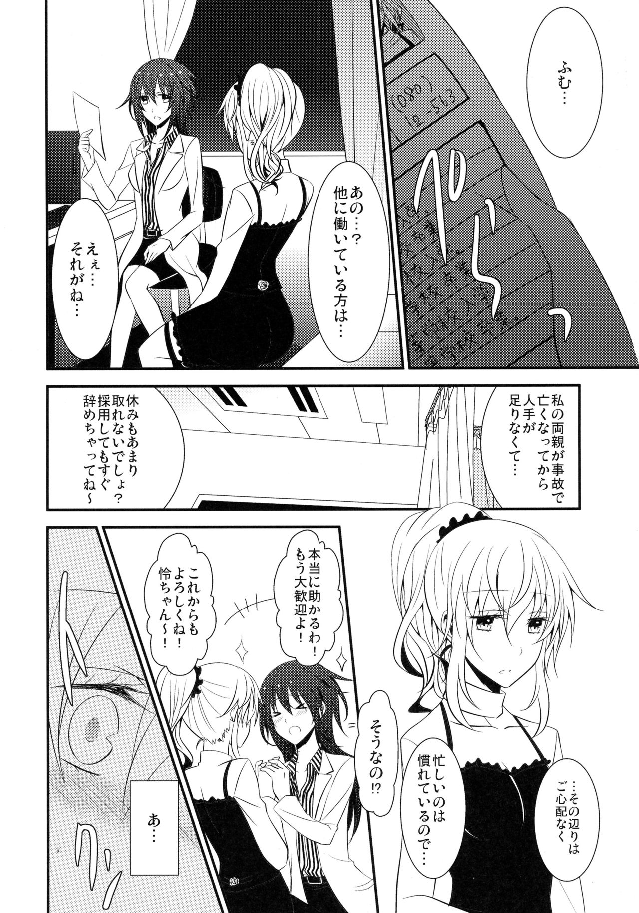 Rule of Zero Part 1: Rule Part 2: Spell Part 3: Black and White page 7 full