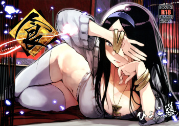 Syoku cover