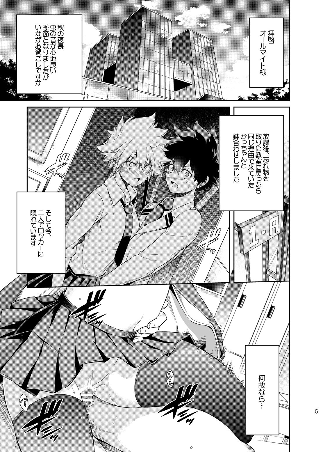 Boku no Iinazuke to Osananajimi ga Shuraba Sugiru page 4 full