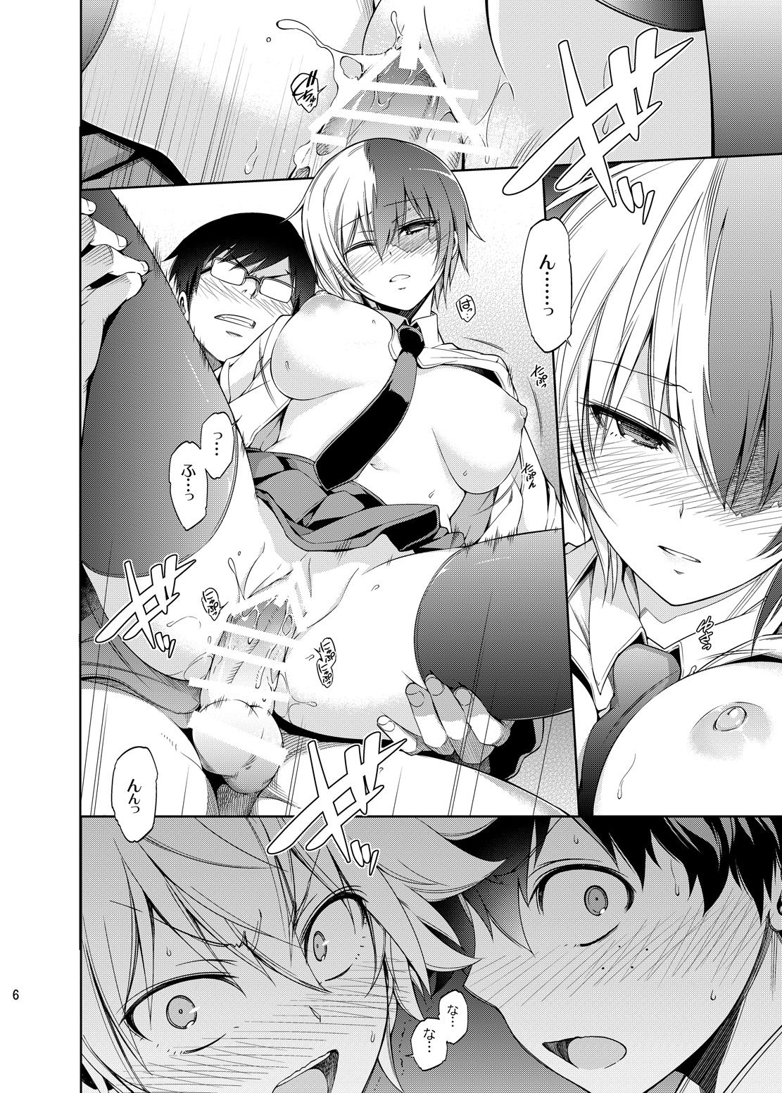 Boku no Iinazuke to Osananajimi ga Shuraba Sugiru page 5 full