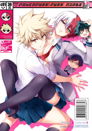 Boku no Iinazuke to Osananajimi ga Shuraba Sugiru cover