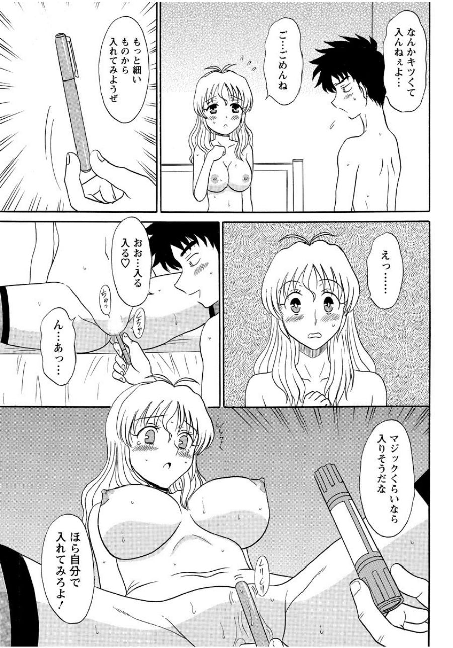Lingerie Night 2 page 10 full