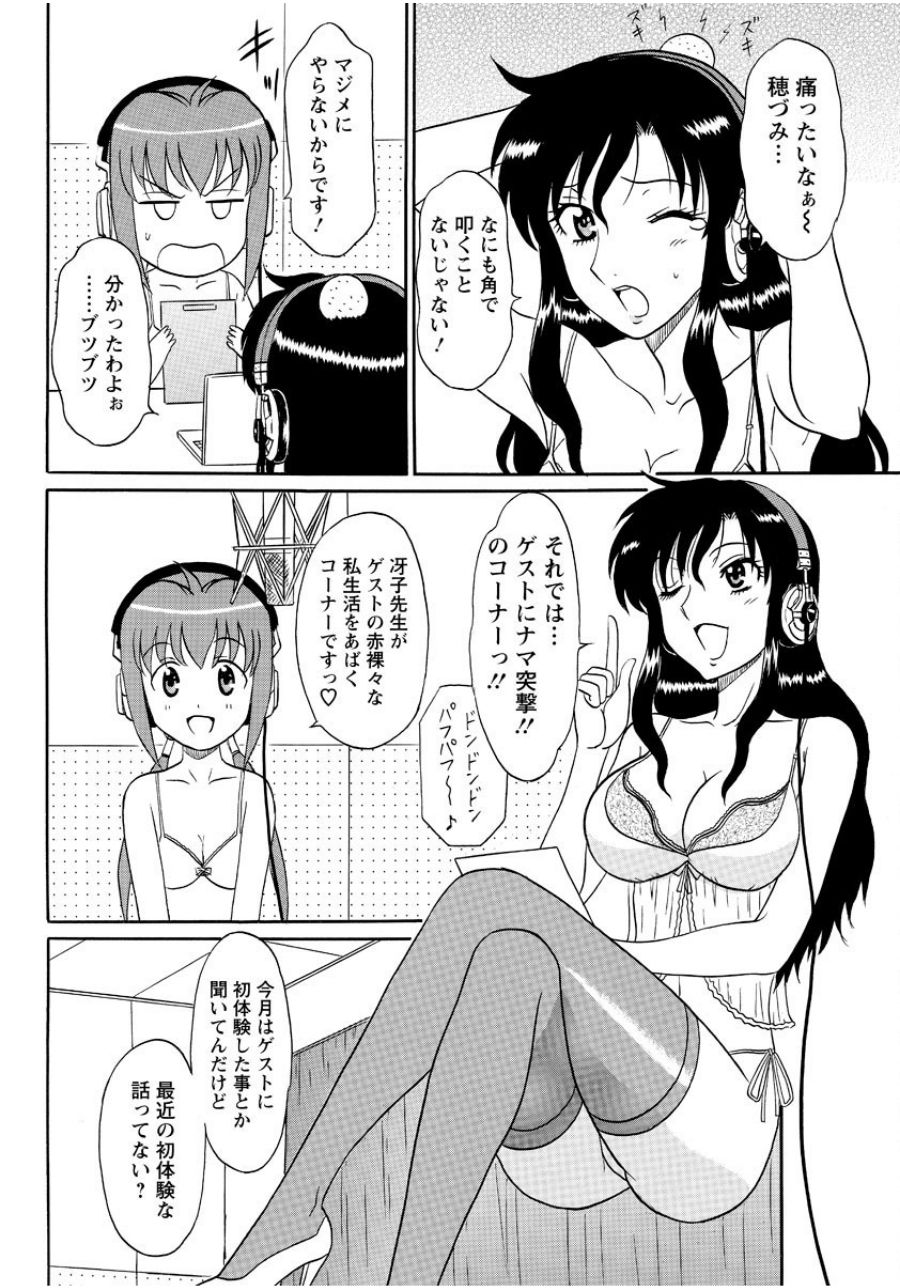 Lingerie Night 2 page 5 full