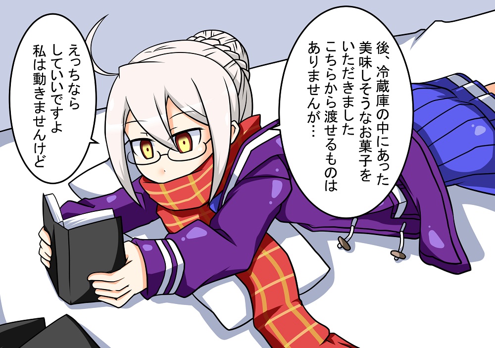 Doukyonin  no Kyoui page 2 full
