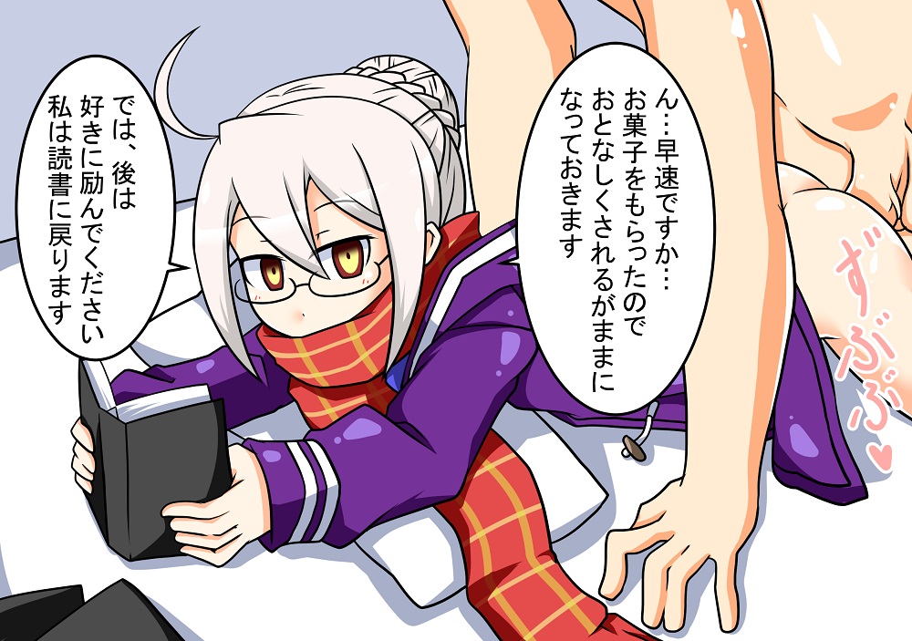 Doukyonin  no Kyoui page 3 full