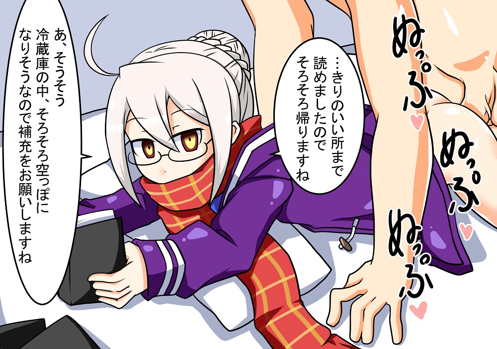 Doukyonin  no Kyoui page 8 full