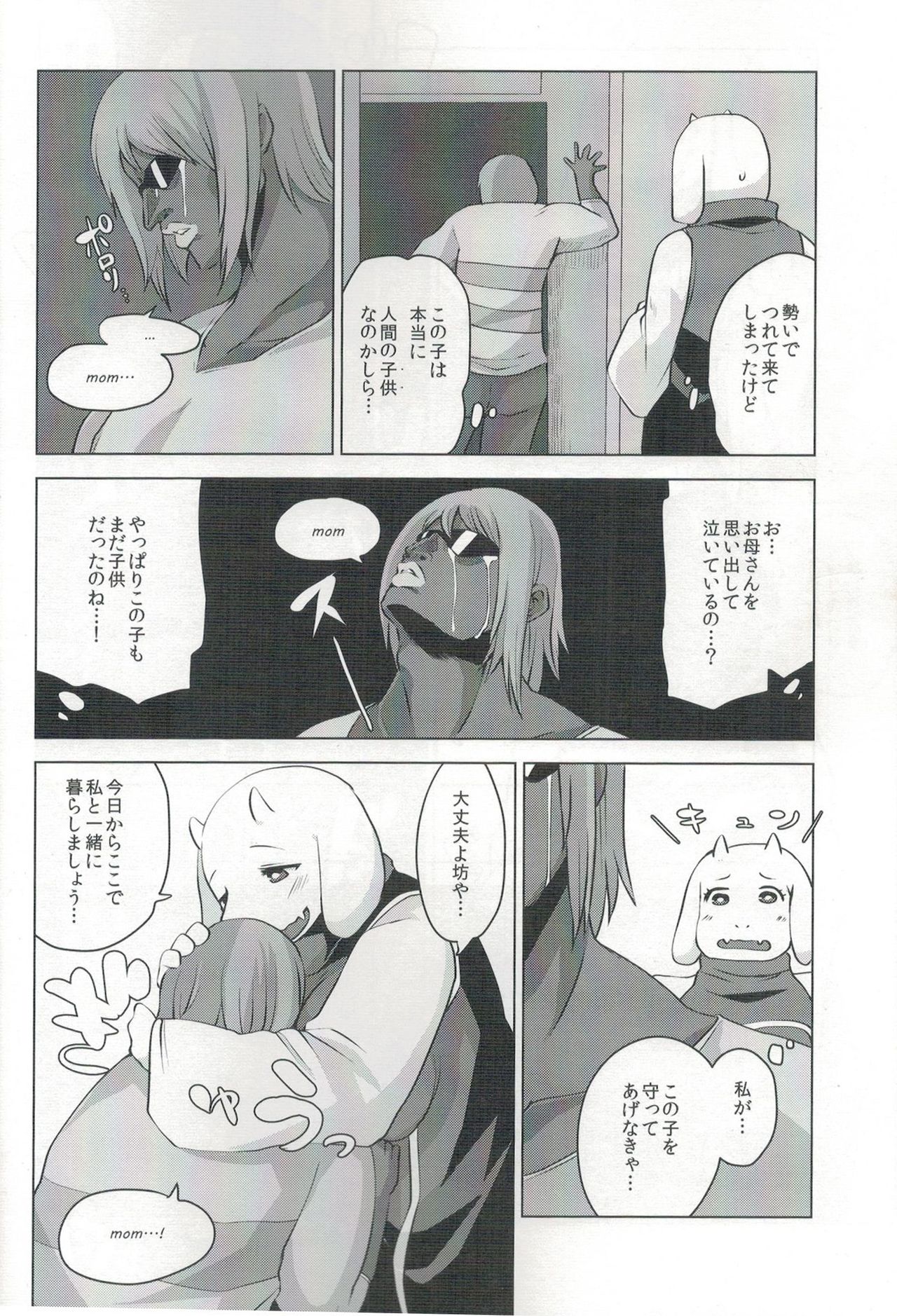 EDM page 7 full
