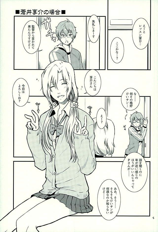 Tsuzuki-san no Gohoubi-ya page 2 full