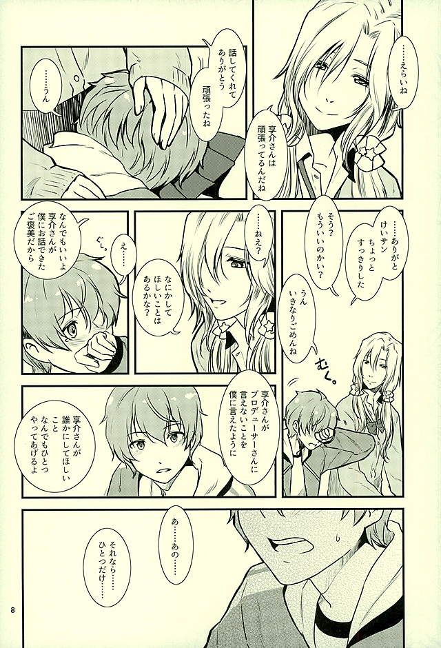 Tsuzuki-san no Gohoubi-ya page 5 full