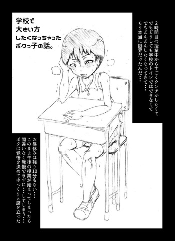 【Scat】Manga-Style cover