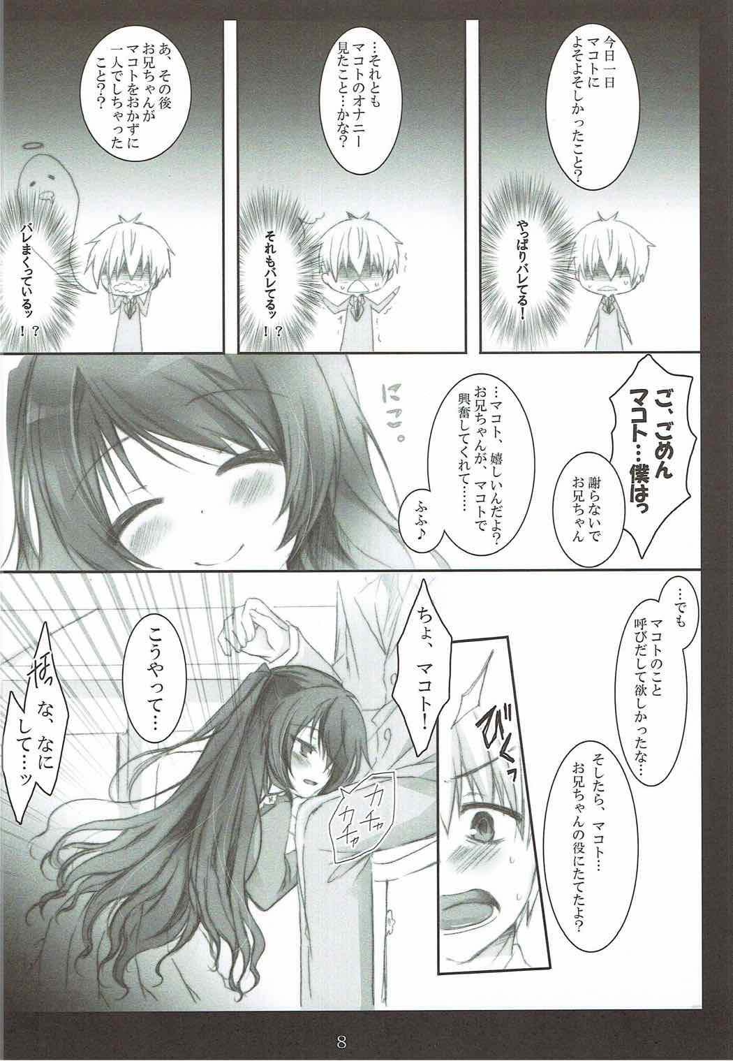 Makoto to White Shirt to Onii-chan page 7 full