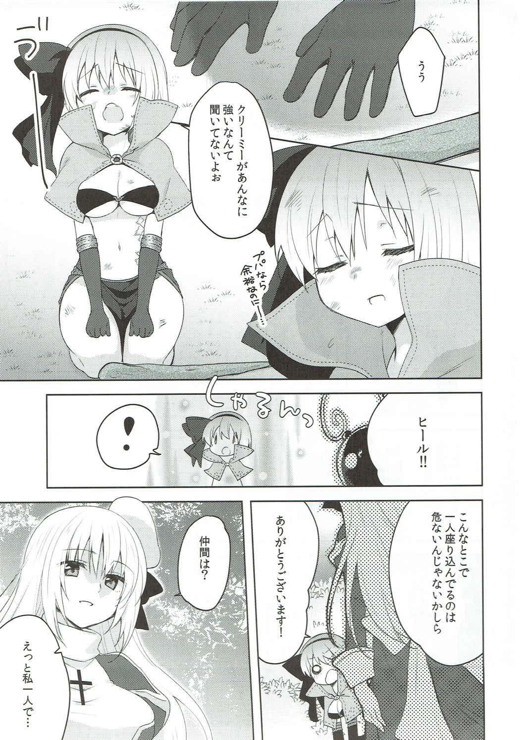 G member wanted page 2 full