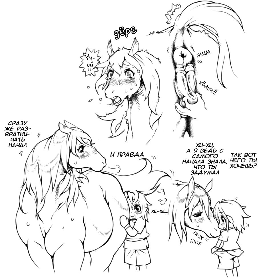 Link &amp; Epona page 3 full