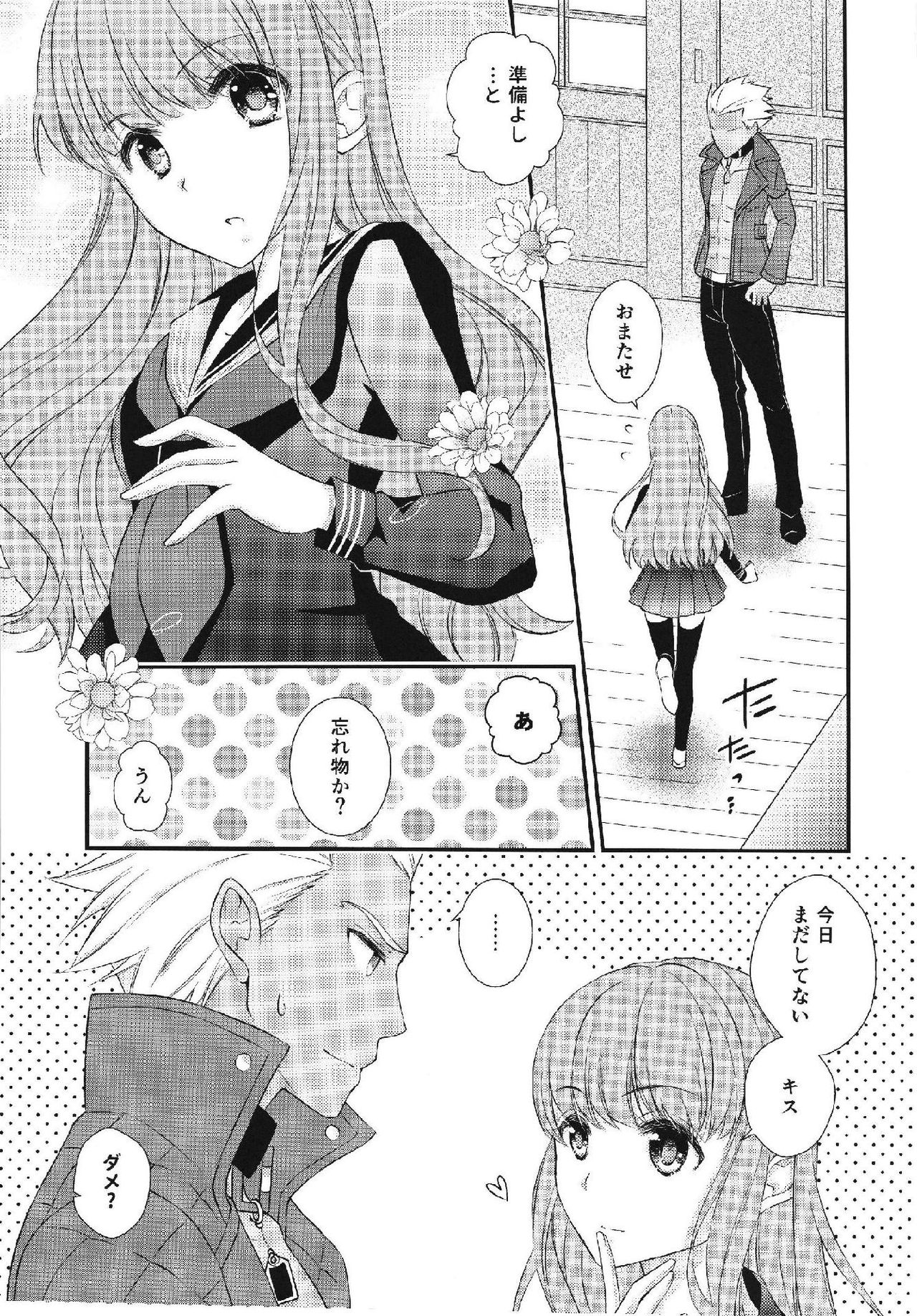 Melty Touch page 3 full