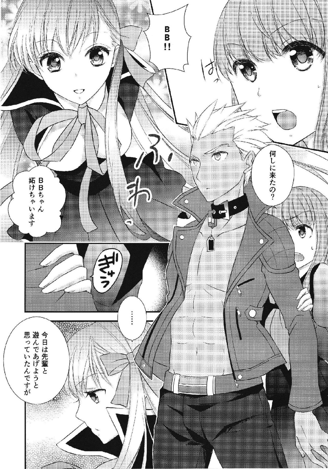 Melty Touch page 6 full