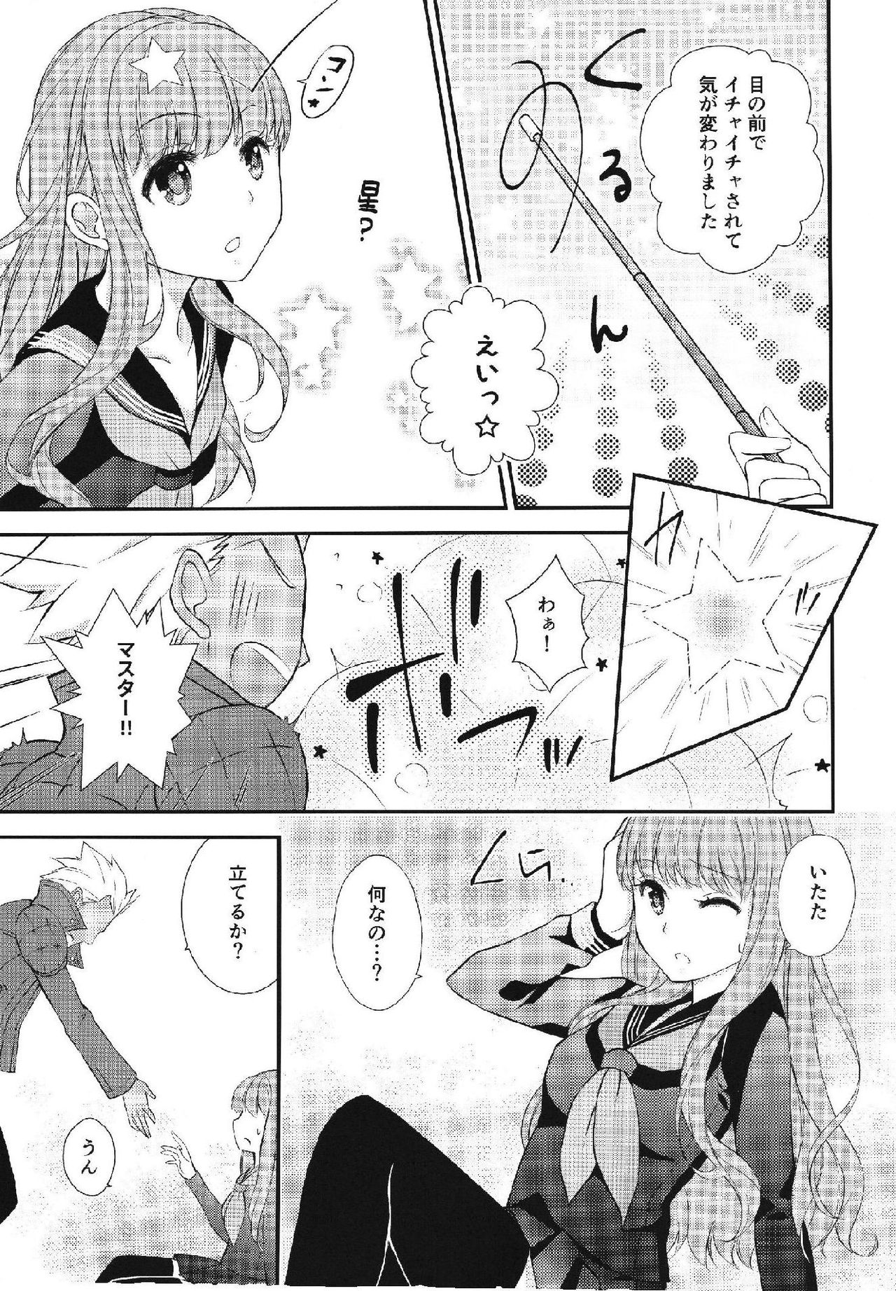 Melty Touch page 7 full