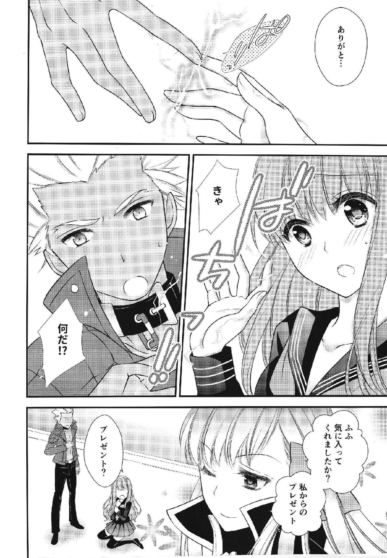 Melty Touch page 8 full