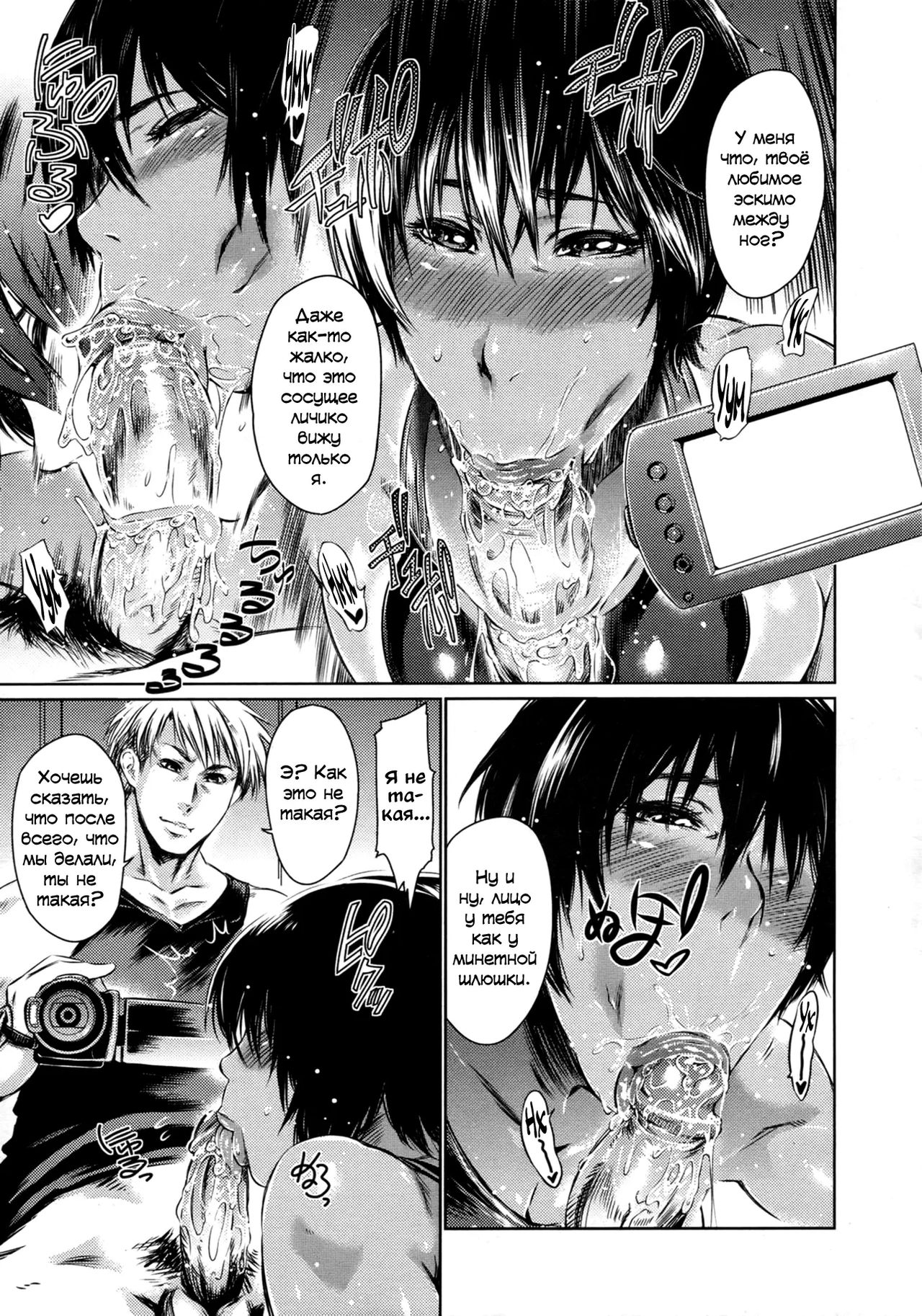 Nure-Iro no Koi | Мокрая любовь page 3 full