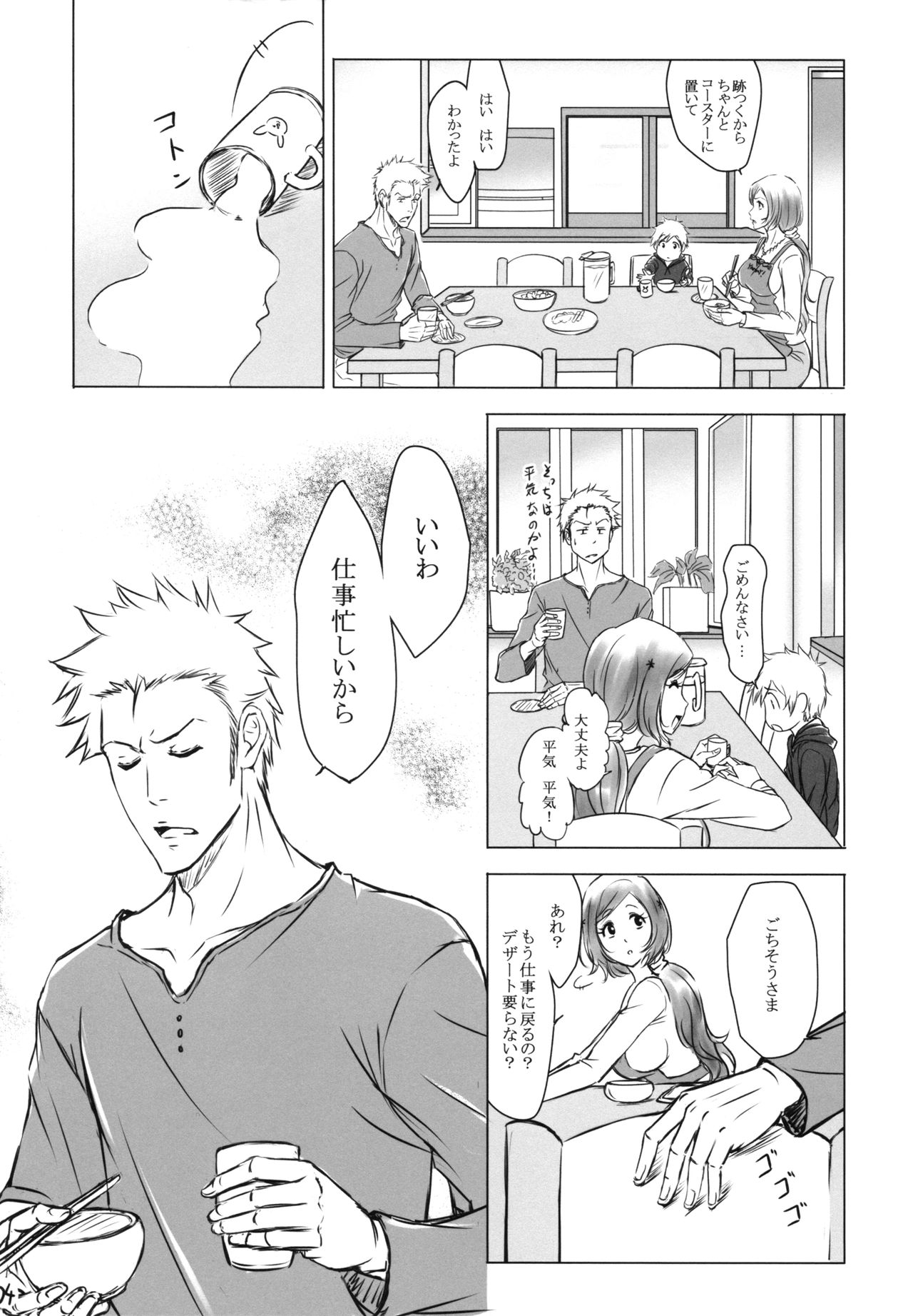 EVER AFTER page 4 full