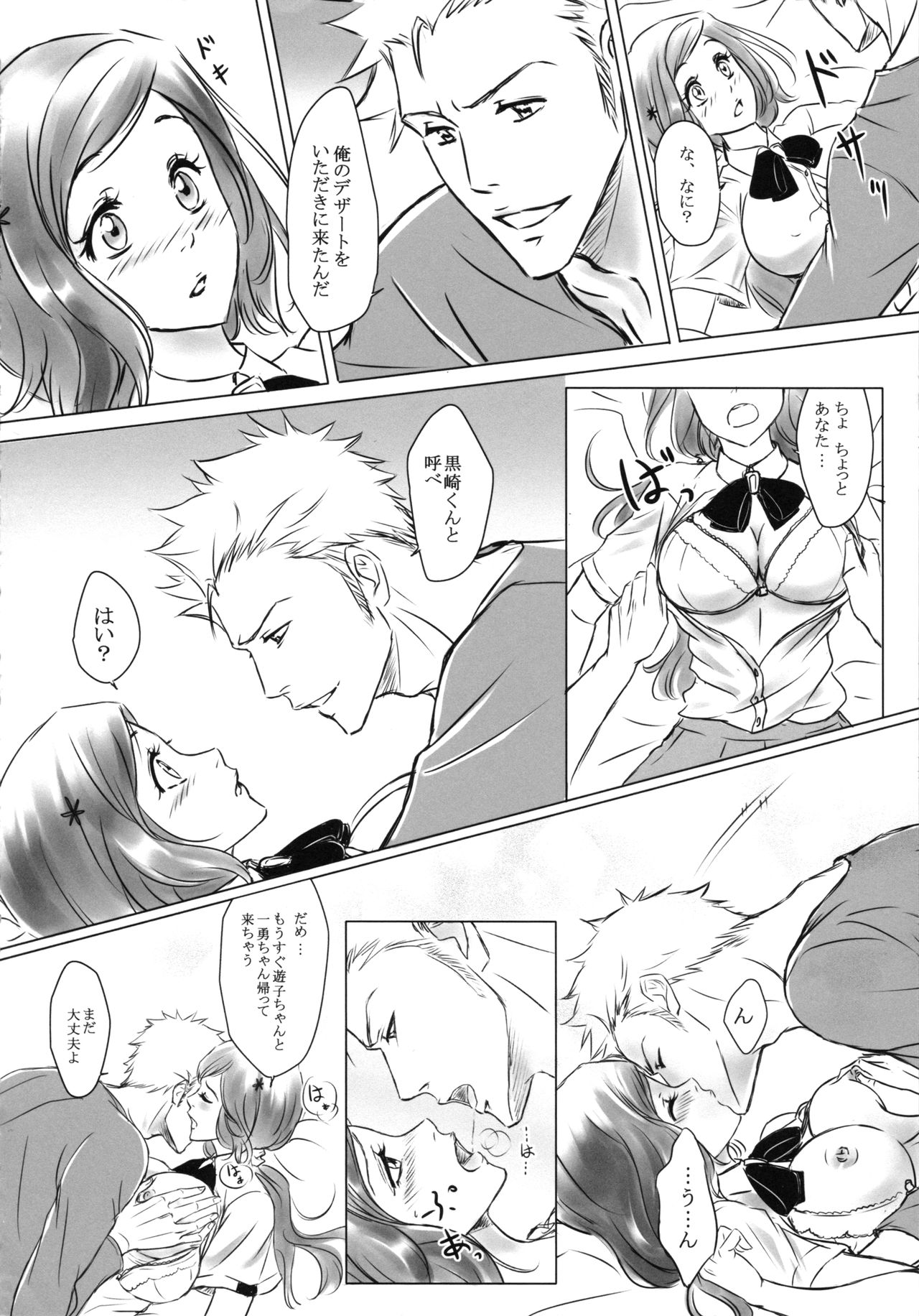 EVER AFTER page 8 full