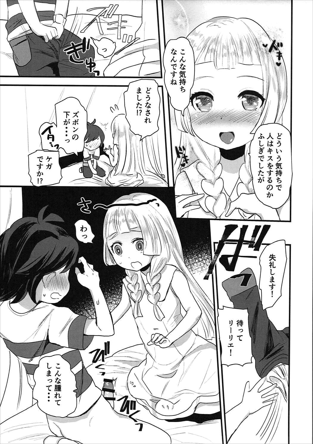 Kodomo ga Shite wa Ikenai Koto demo page 6 full