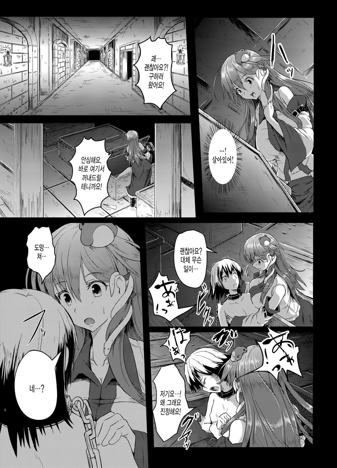 Gensou Kijuu Kuukan page 8 full