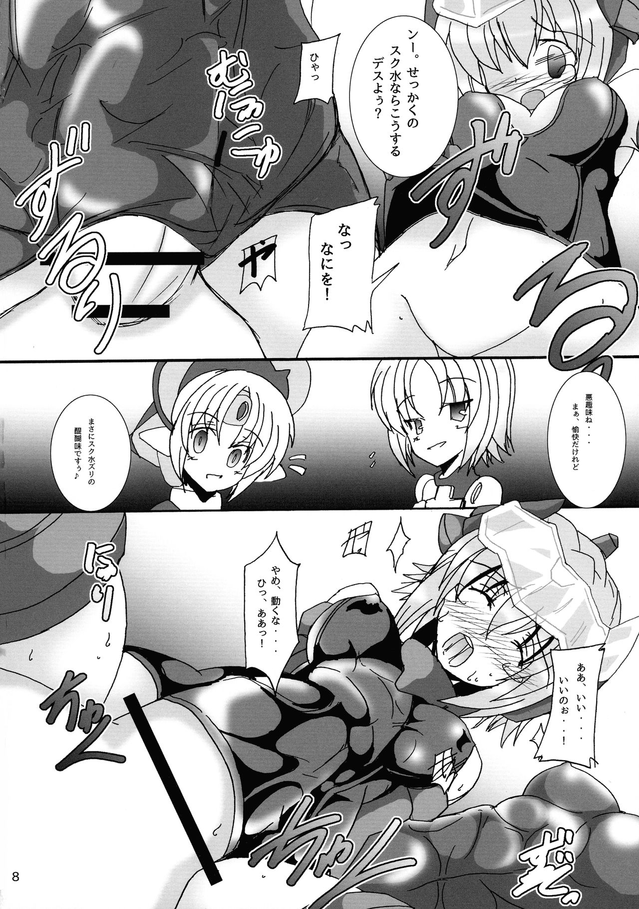 Futanari ARMS Girl page 10 full