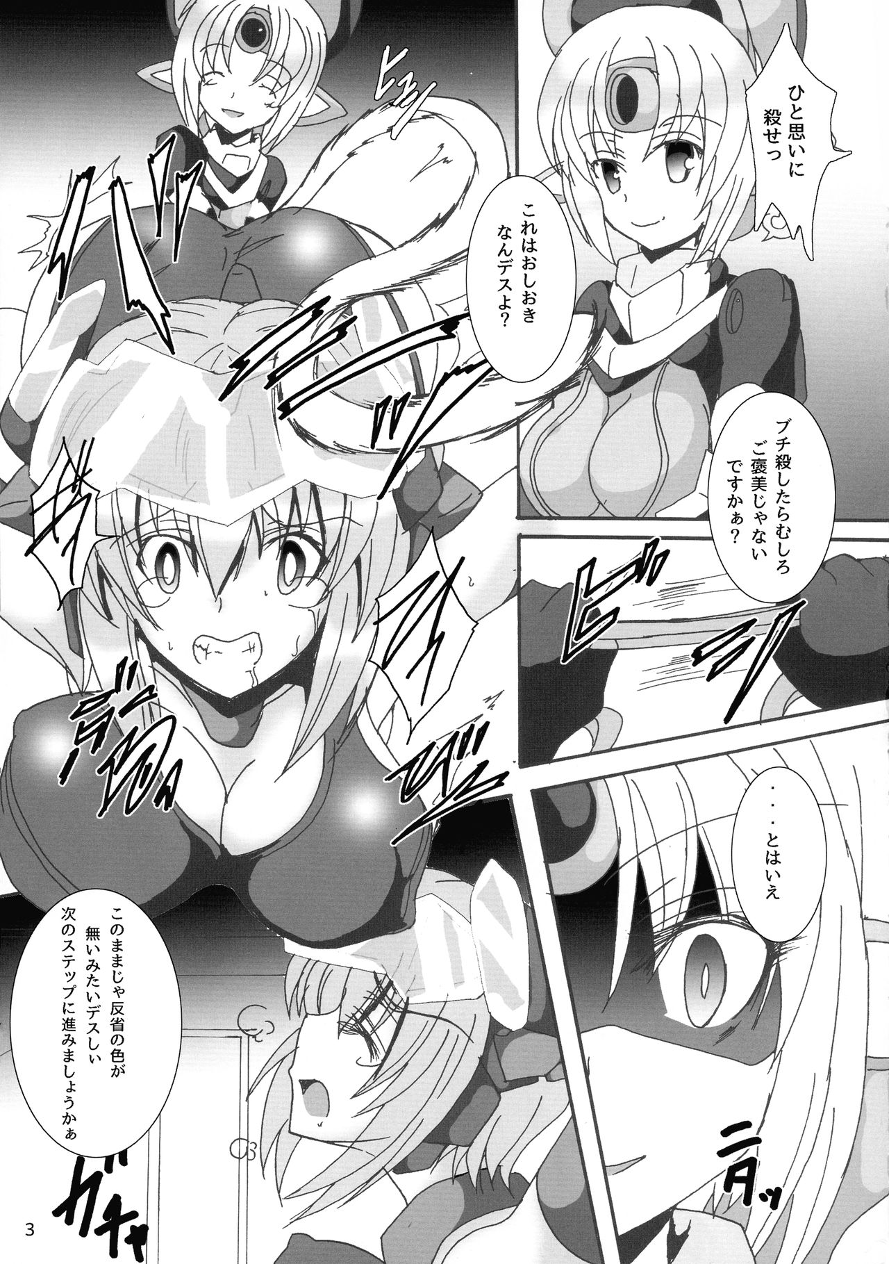 Futanari ARMS Girl page 5 full