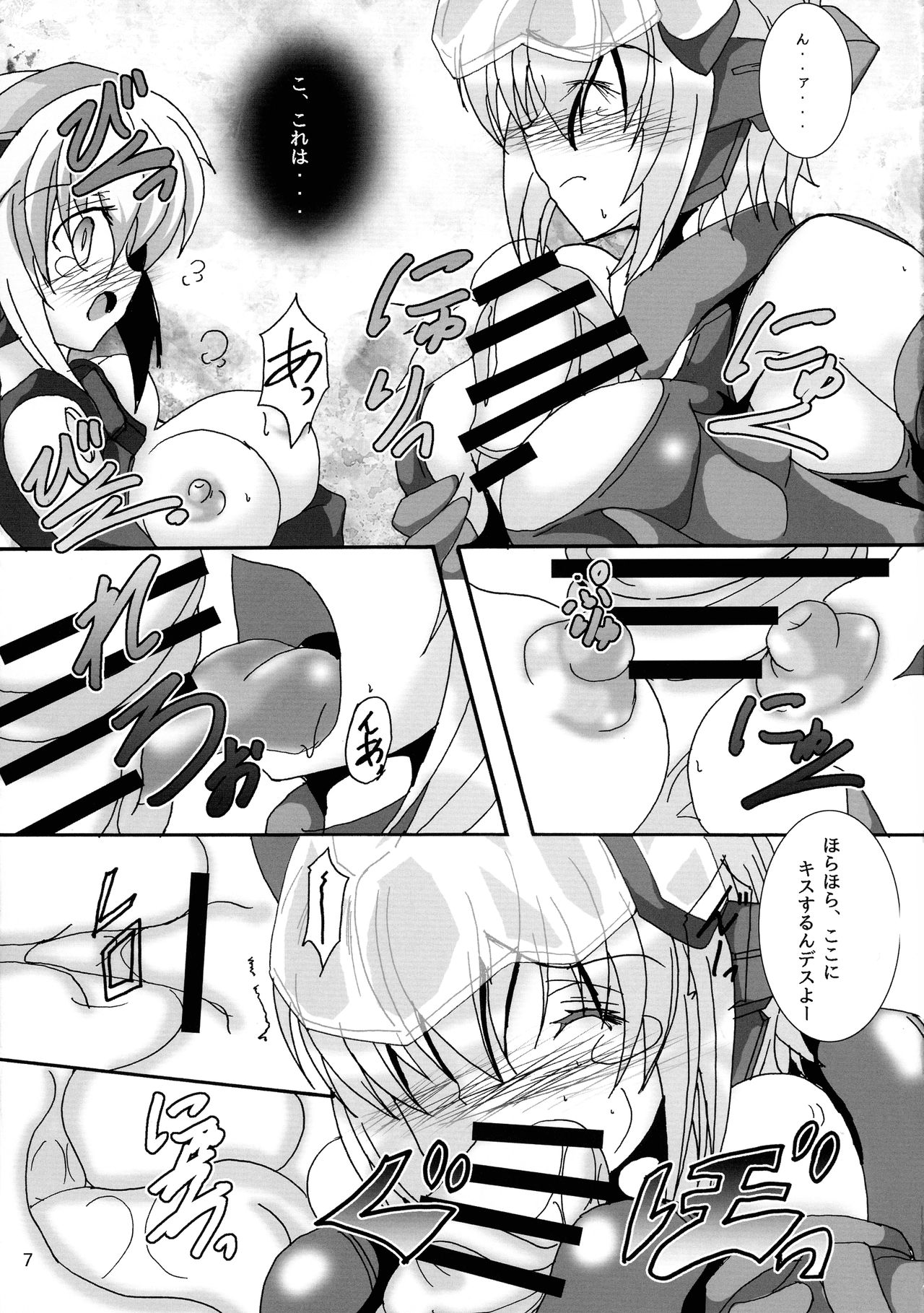 Futanari ARMS Girl page 9 full