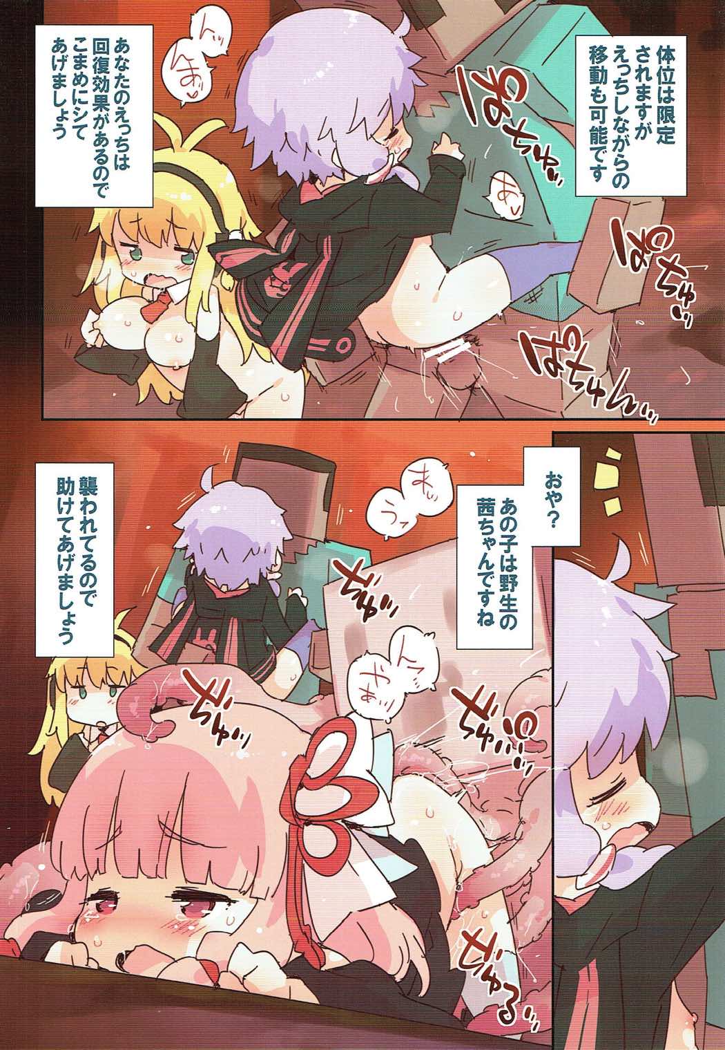Ecchi na Minecraft Goannai Bon page 8 full