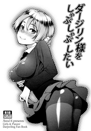 Darjeeling-sama o Shabushabu Shitai cover