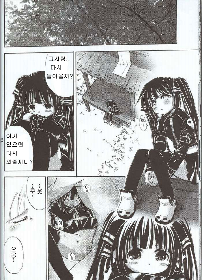 Cool na Hito page 9 full