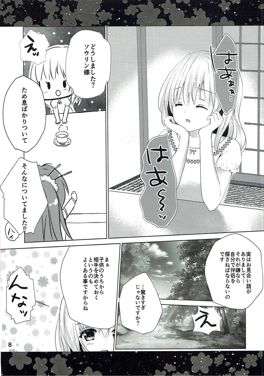 Koko ni Maioriru Hana page 7 full