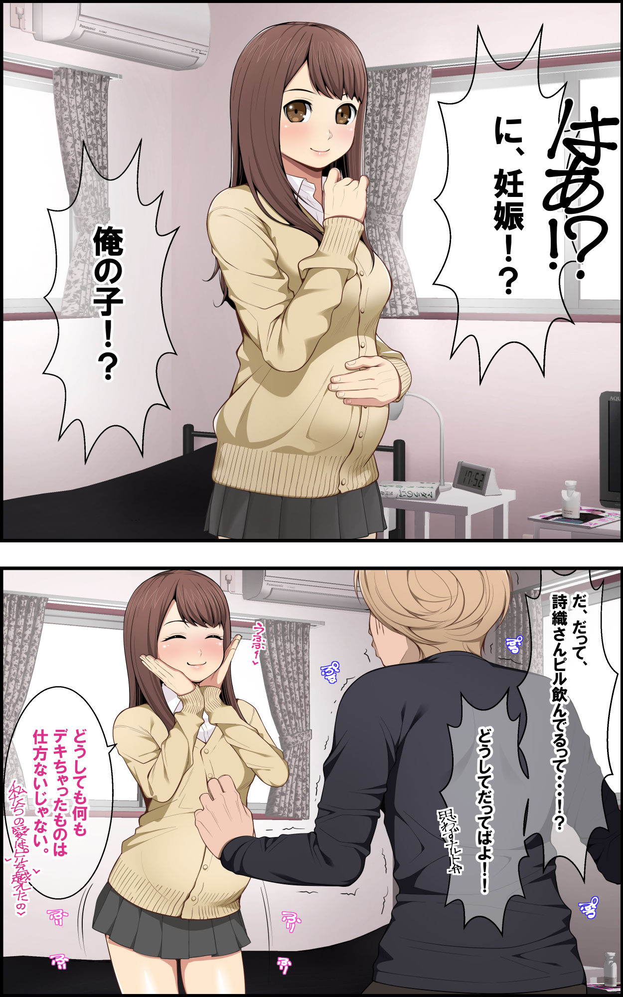 Ai Mai!!+ page 2 full