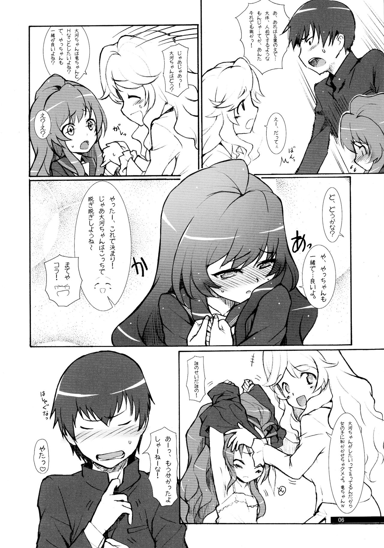 H2O page 6 full
