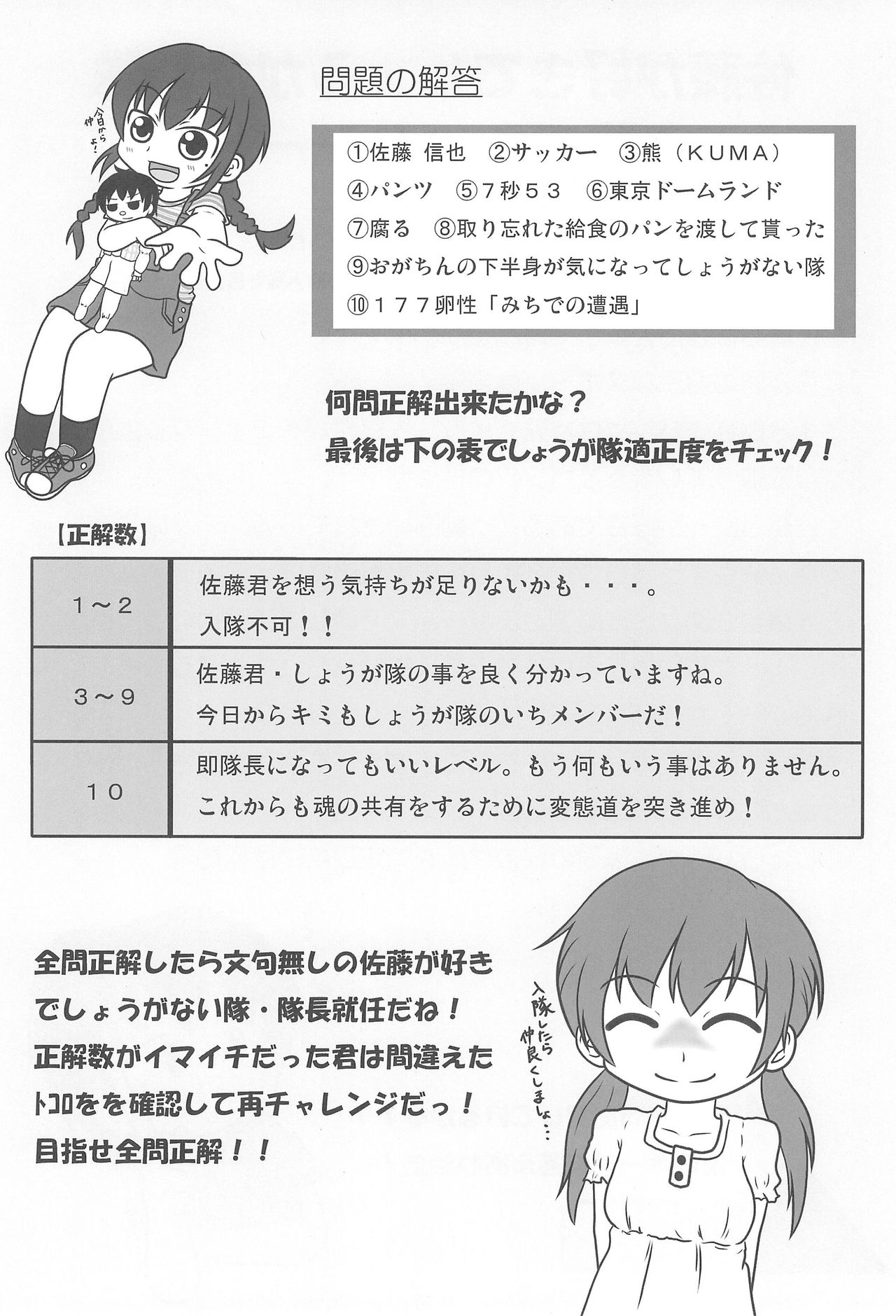 SSS Three S page 6 full