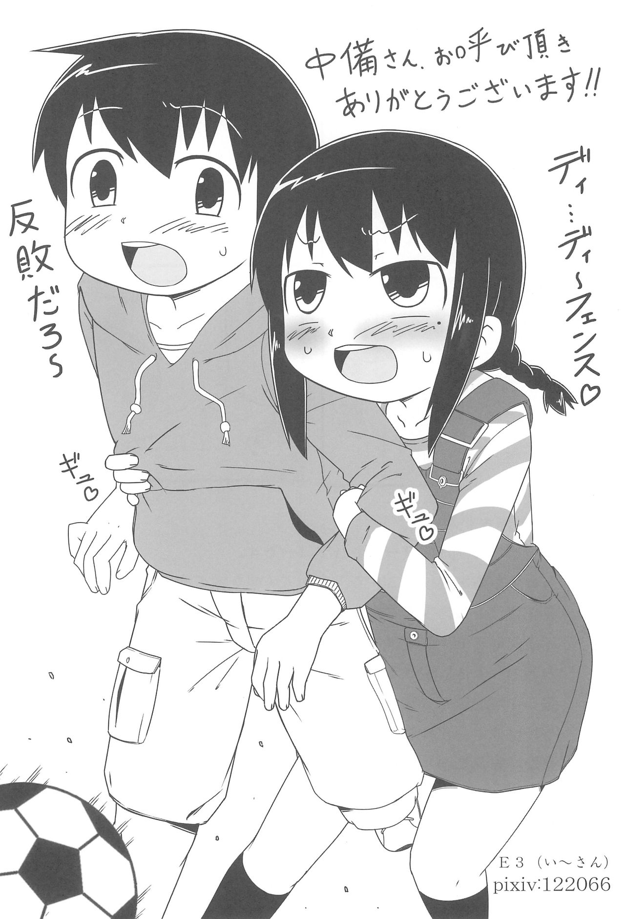 SSS Three S page 8 full