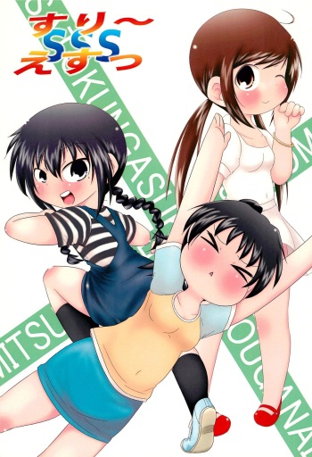 SSS Three S cover