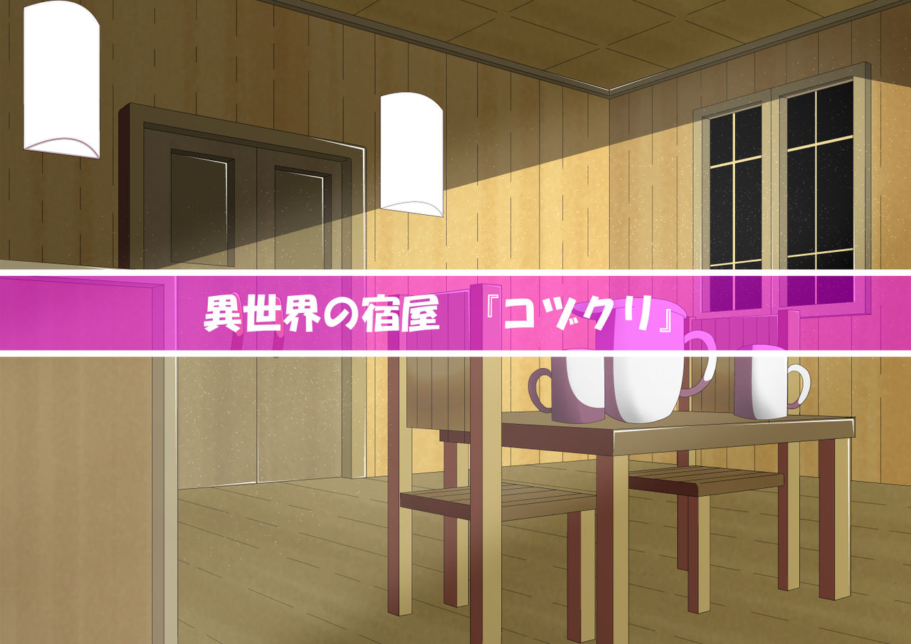 Totsugeki Nankou Furaku no Inmajou page 2 full