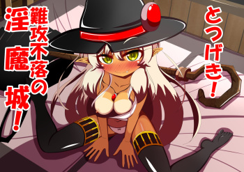 Totsugeki Nankou Furaku no Inmajou cover