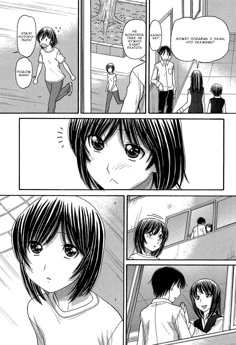 Sister Price | Цена сестры Ch. 4 page 10 full