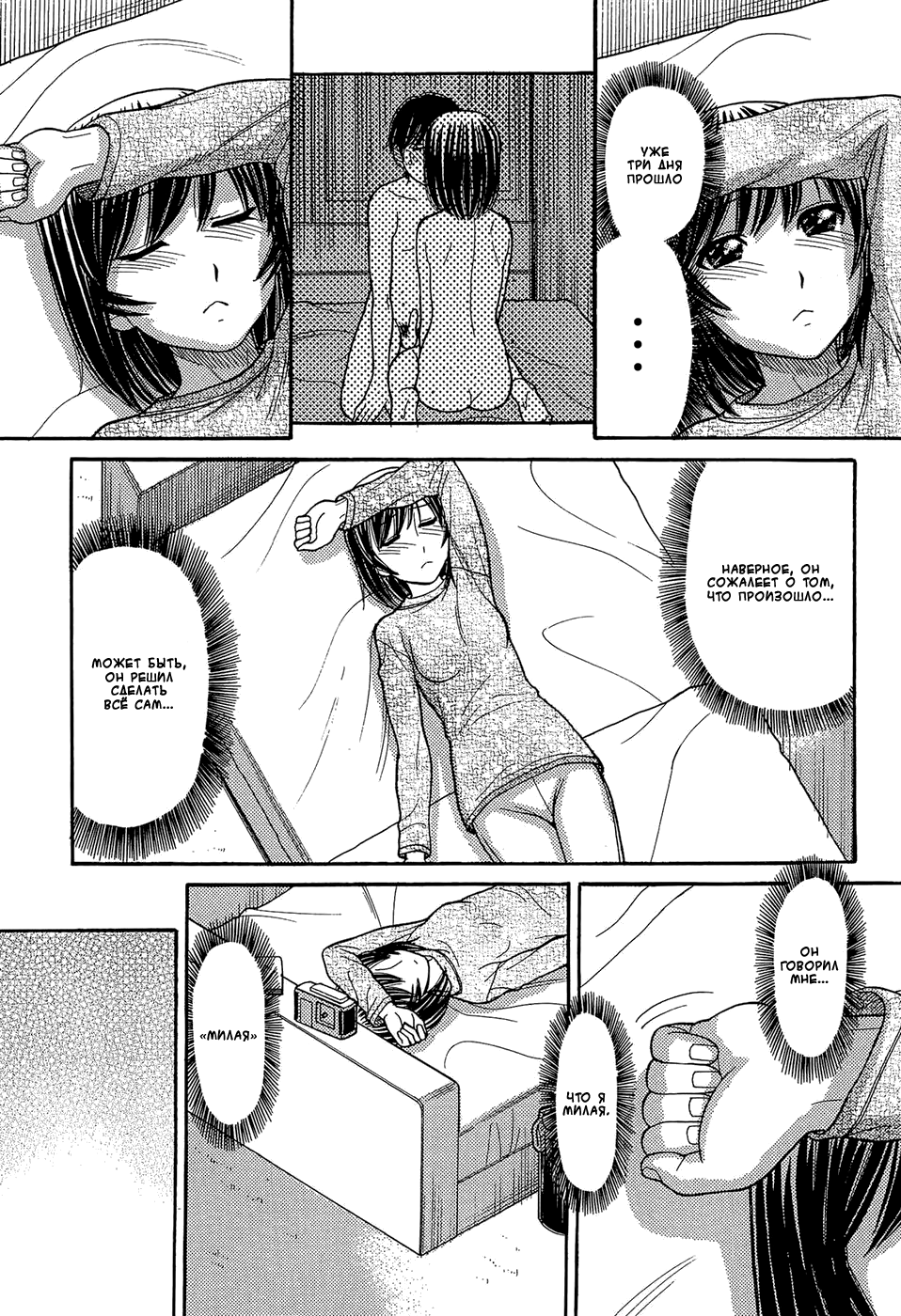 Sister Price | Цена сестры Ch. 4 page 4 full