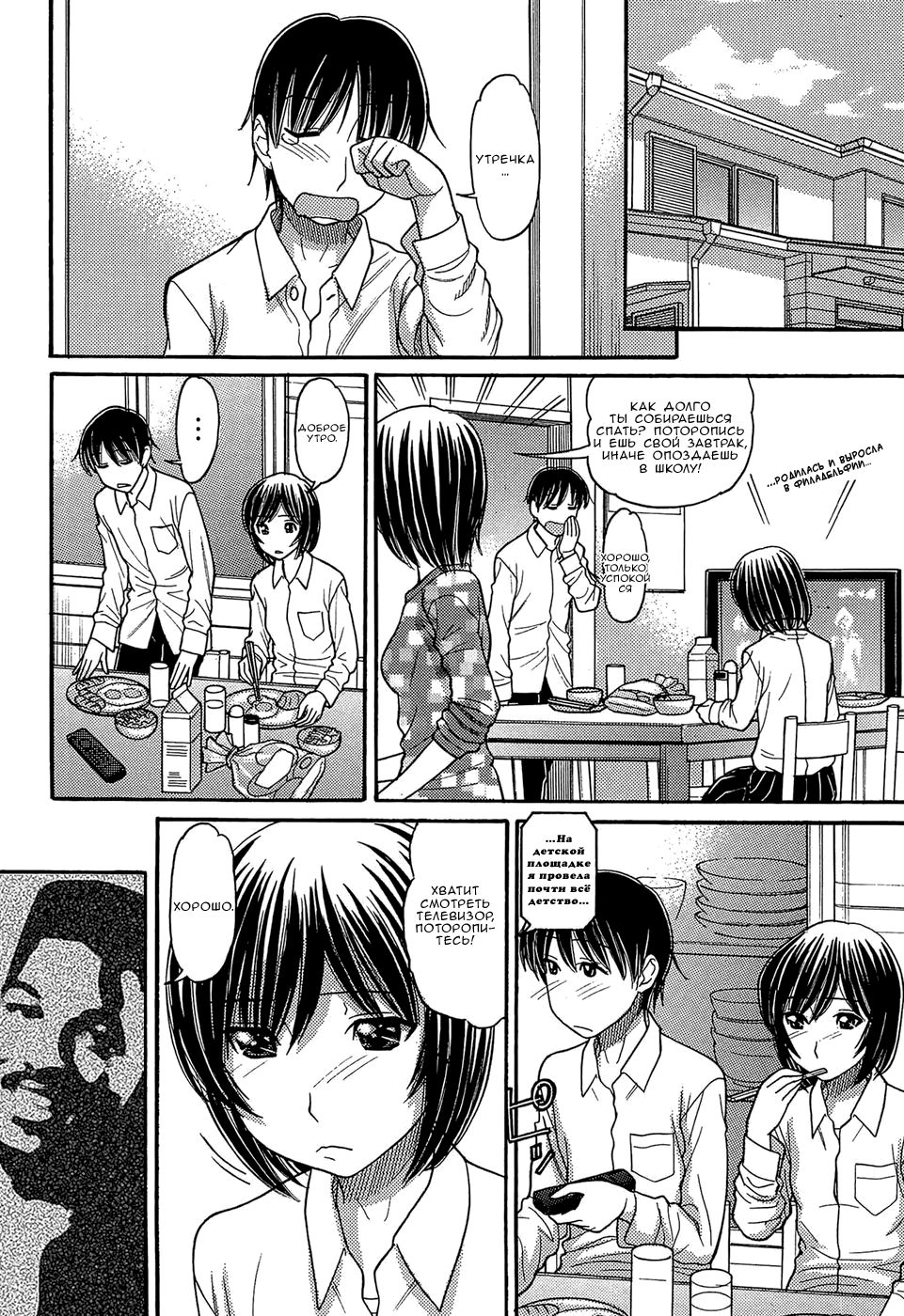 Sister Price | Цена сестры Ch. 4 page 7 full